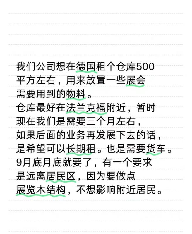 求租法兰克福附近 500 平方左右仓库