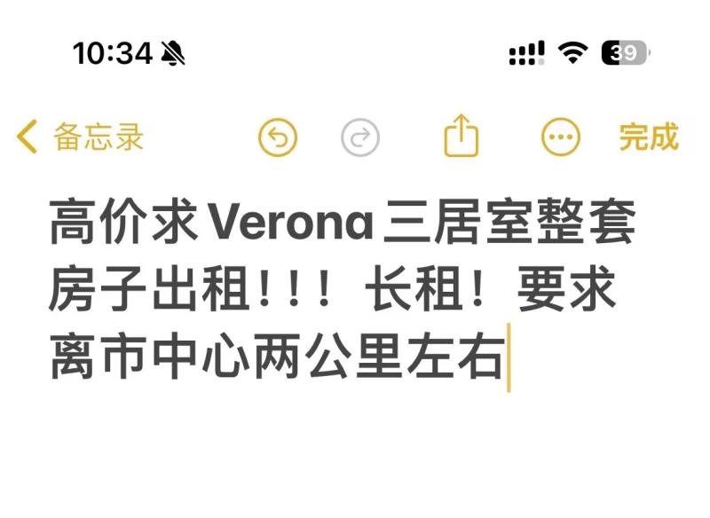 女生求租 Verona 市中心 2km 内三居室整租