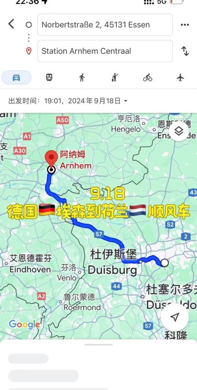 寻 9.18 德国🇩🇪埃森到荷兰🇳🇱顺风车（很急！！）