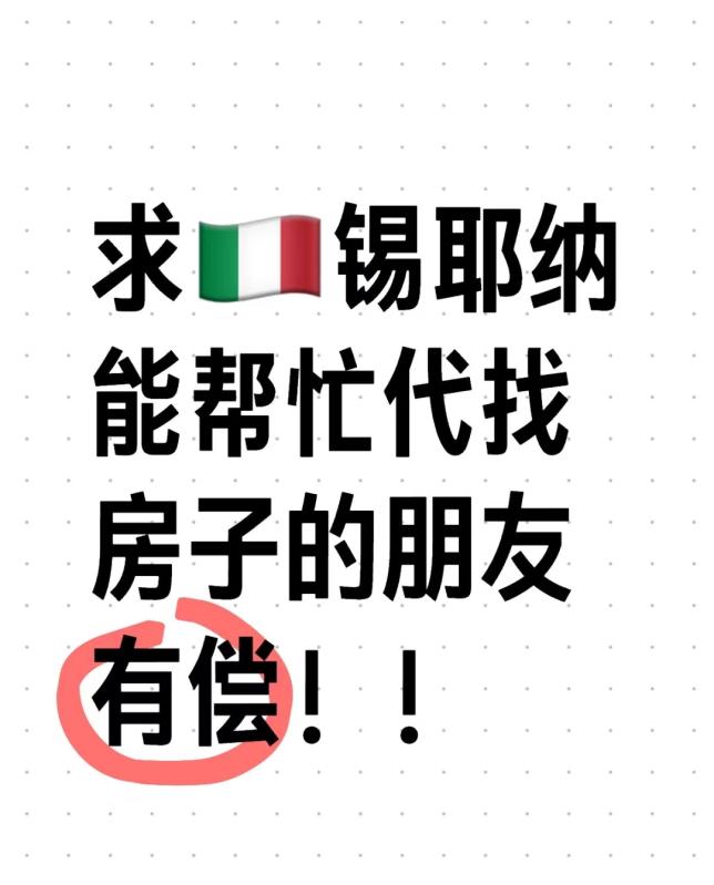 锡外两女生求租锡耶纳两间卧室整租公寓