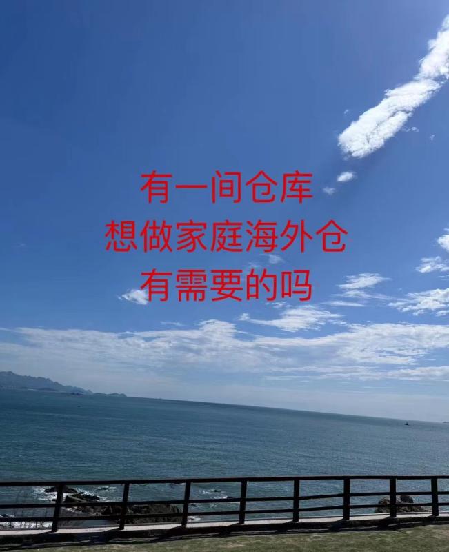 巴塞罗那 50-60 平方海外家庭仓出租